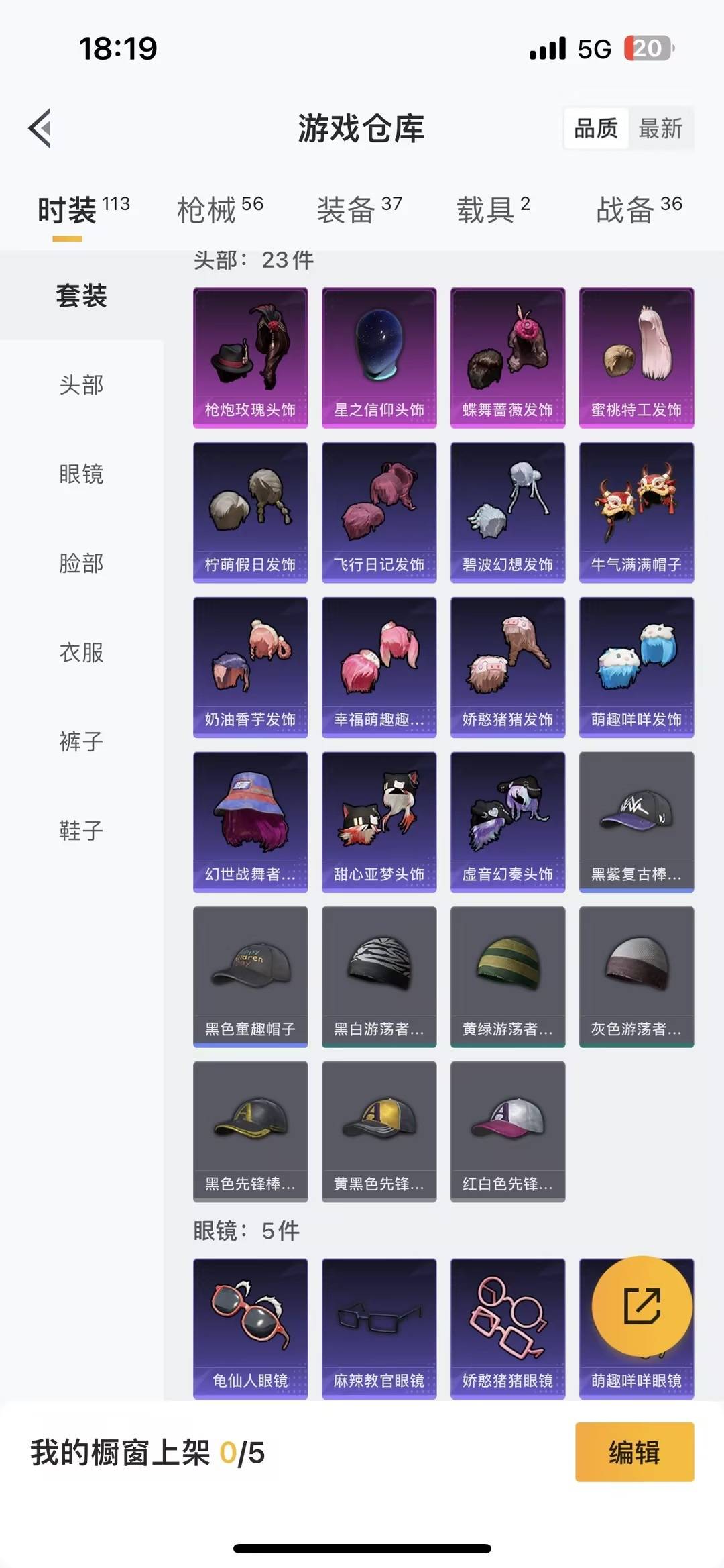 HPCMW456812和平精英账号详情图11