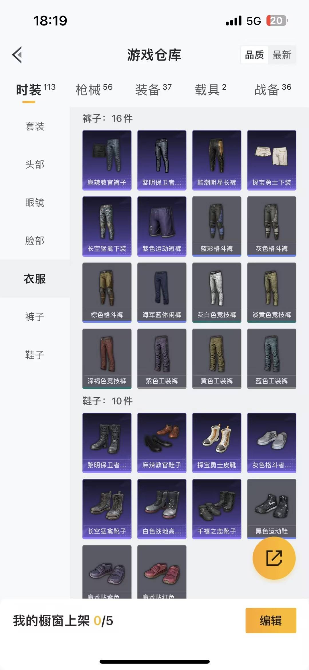 HPCMW456812和平精英账号详情图14