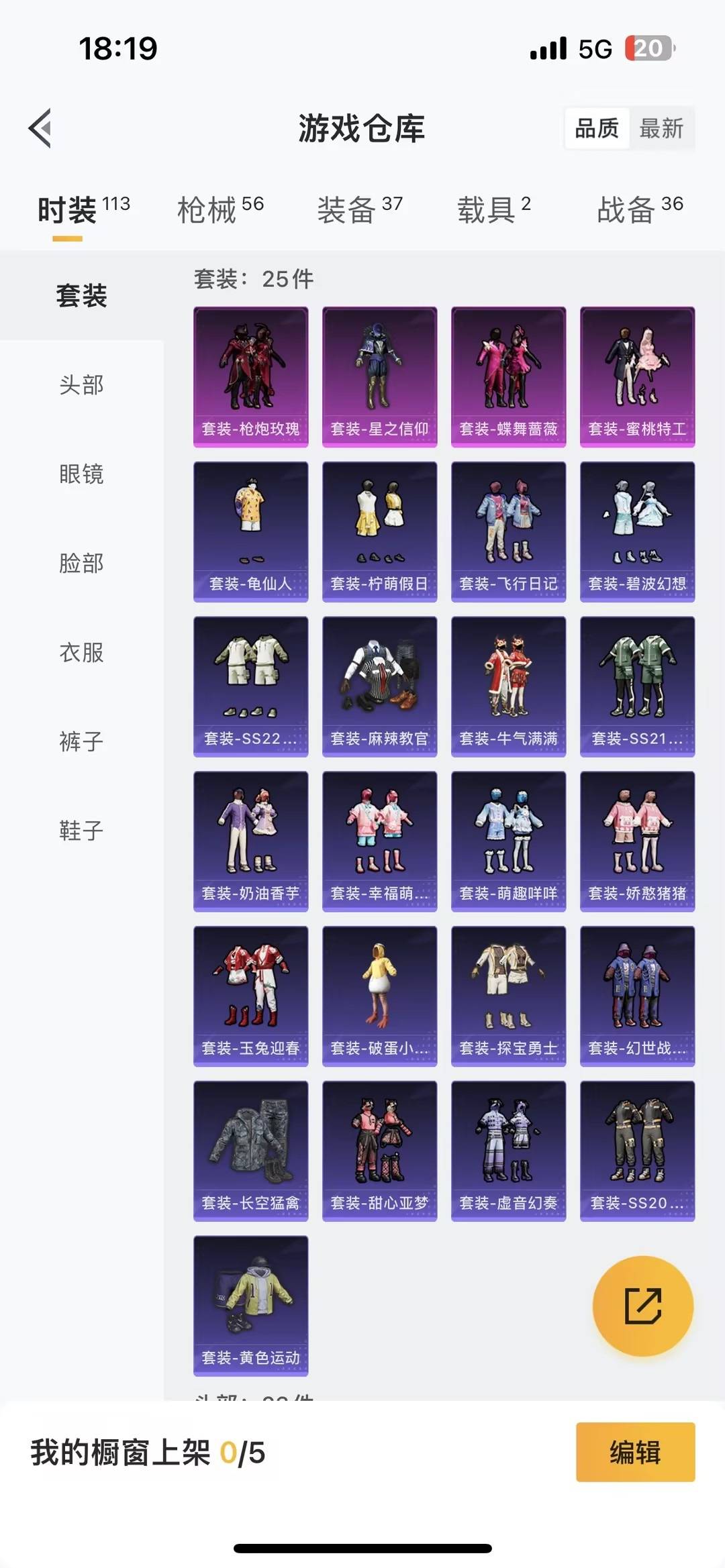 HPCMW456812和平精英账号详情图13