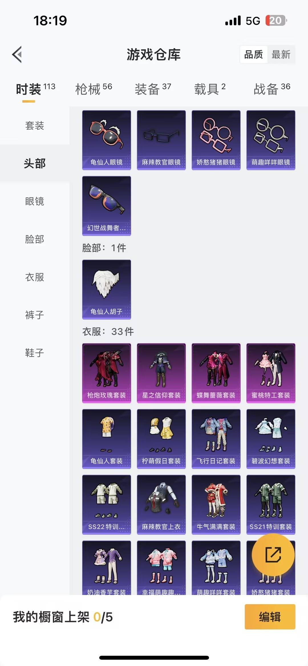 HPCMW456812和平精英账号详情图16