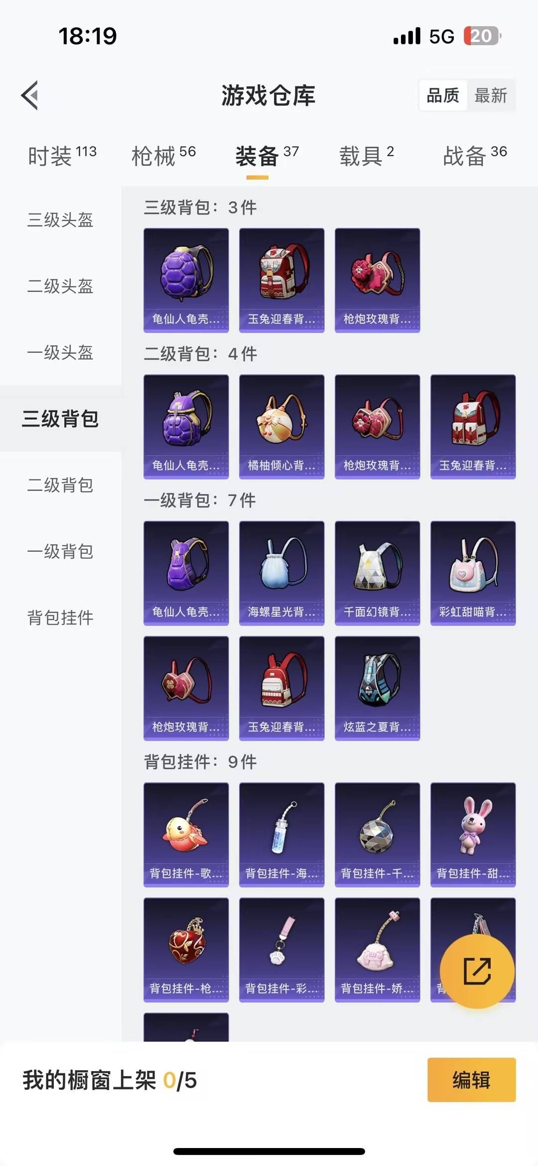 HPCMW456812和平精英账号详情图19