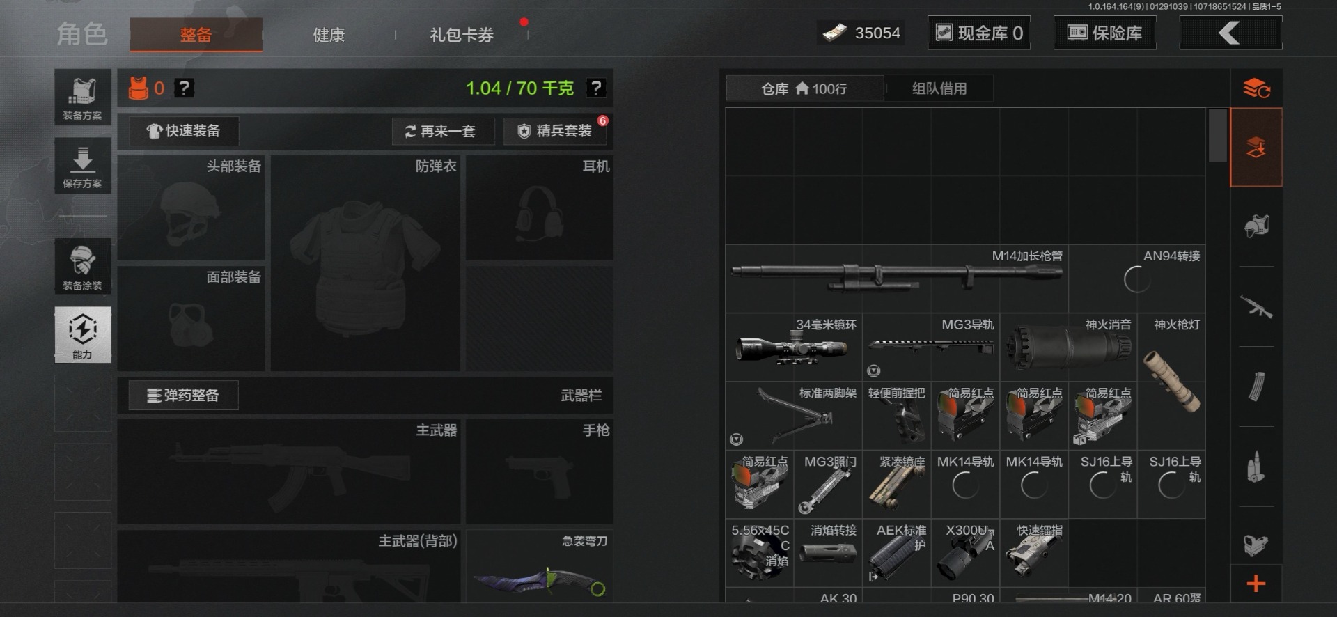 AQQM46731暗区突围账号详情图6