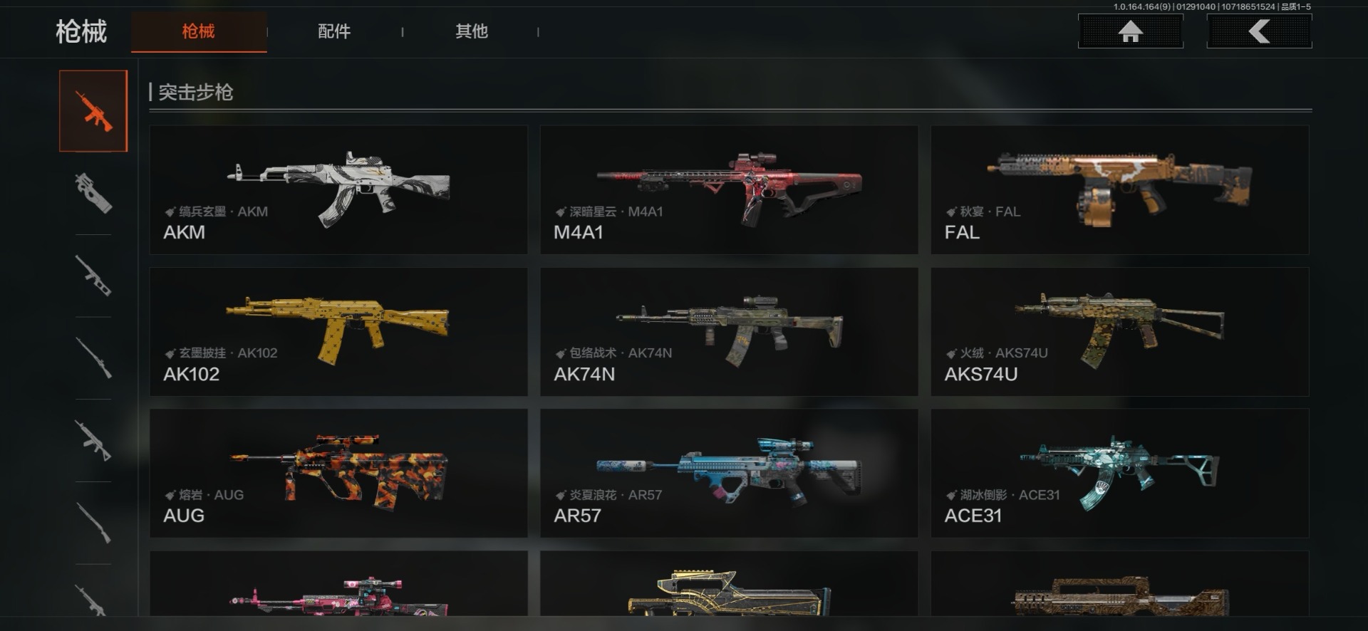 AQQM46731暗区突围账号详情图7