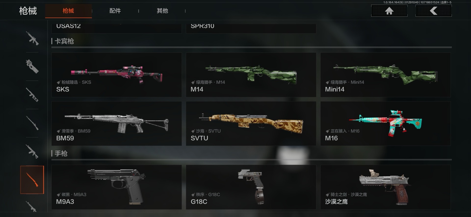 AQQM46731暗区突围账号详情图9