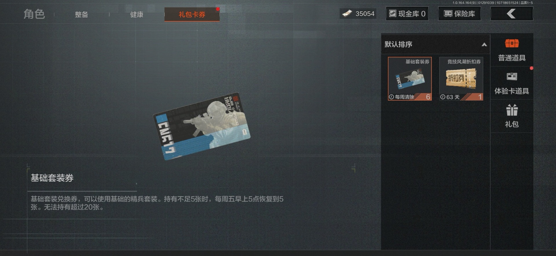 AQQM46731暗区突围账号详情图12