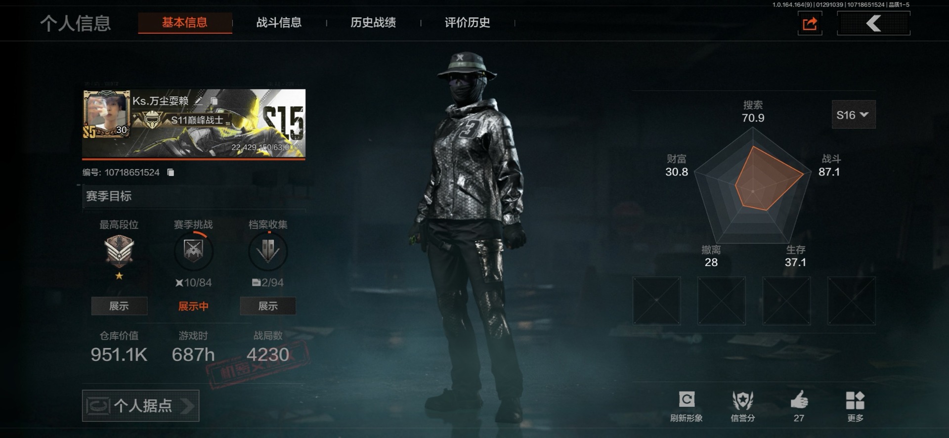 AQQM46731暗区突围账号详情图19