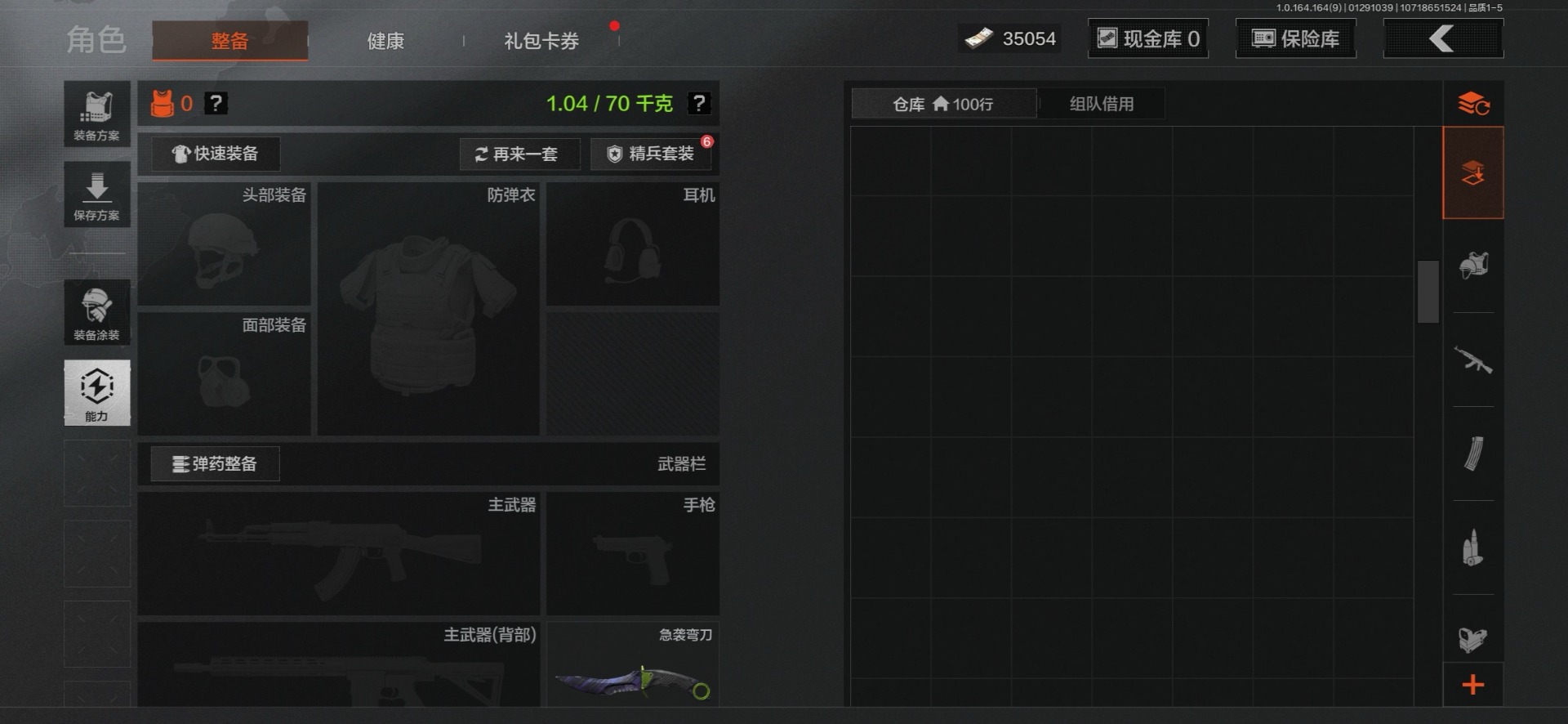 AQQM46731暗区突围账号详情图20