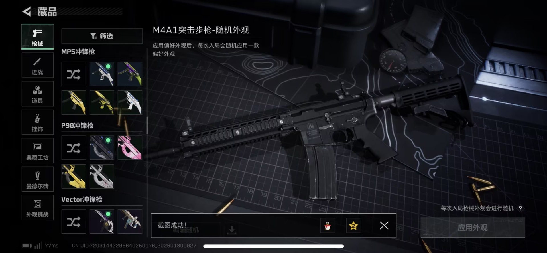 SJZQM430334三角洲行动账号详情图8