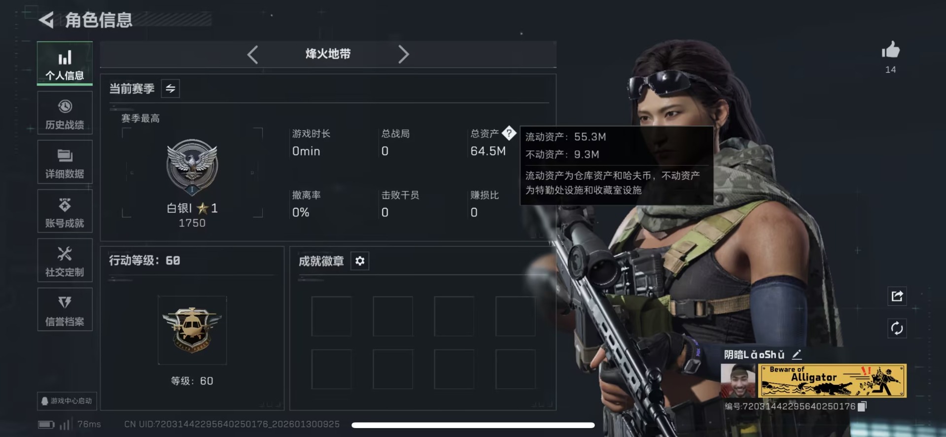 SJZQM430334三角洲行动账号详情图10