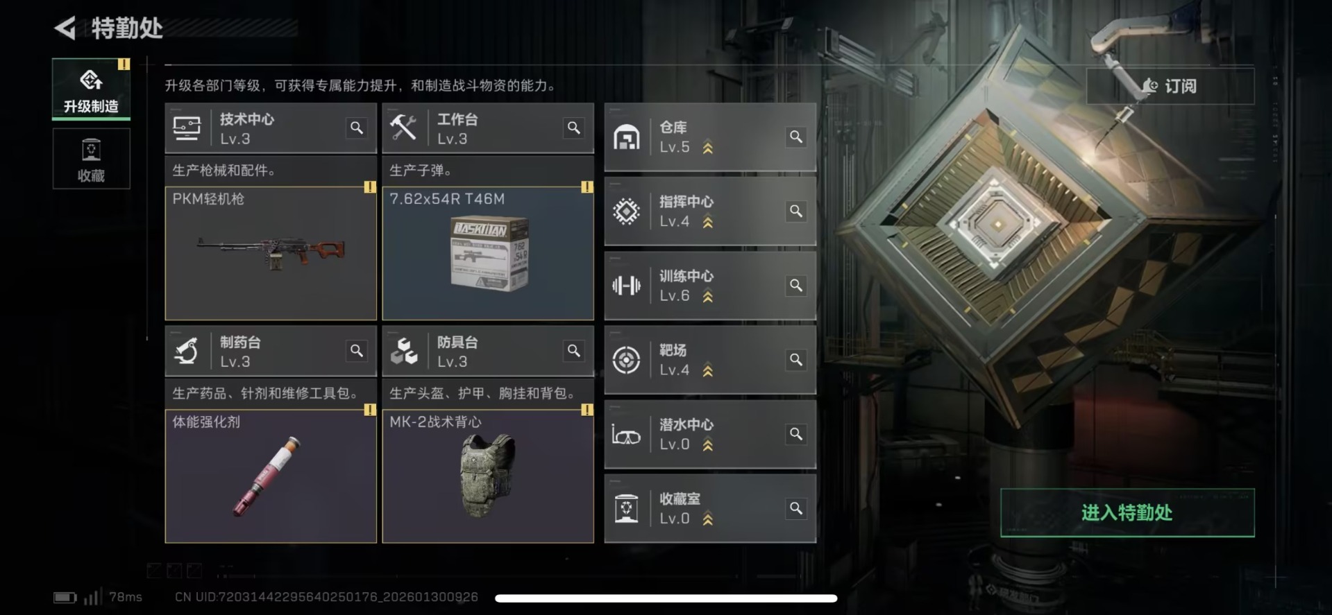 SJZQM430334三角洲行动账号详情图14