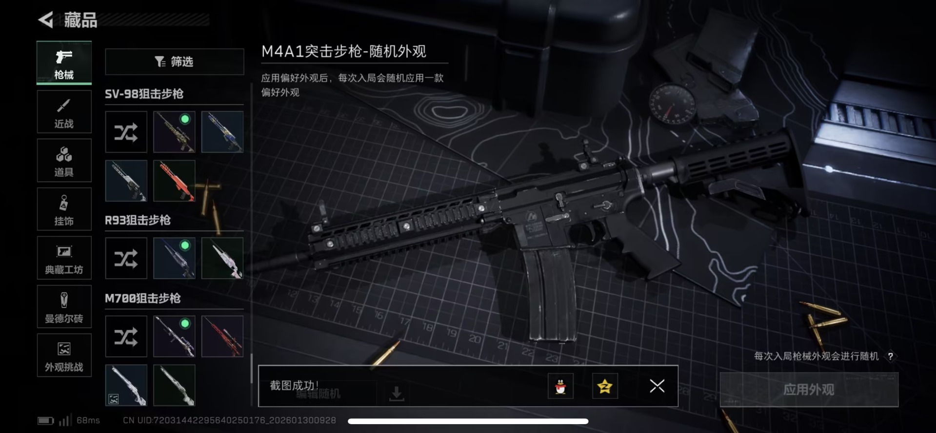 SJZQM430334三角洲行动账号详情图22