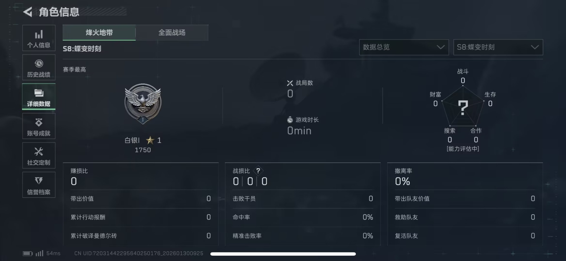 SJZQM430334三角洲行动账号详情图21