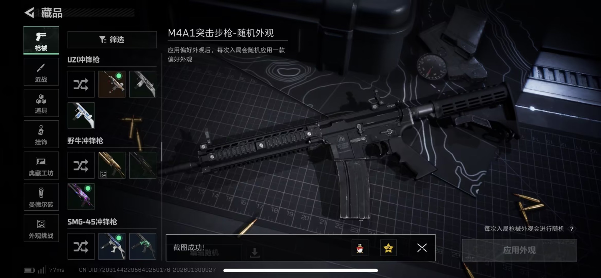 SJZQM430334三角洲行动账号详情图25