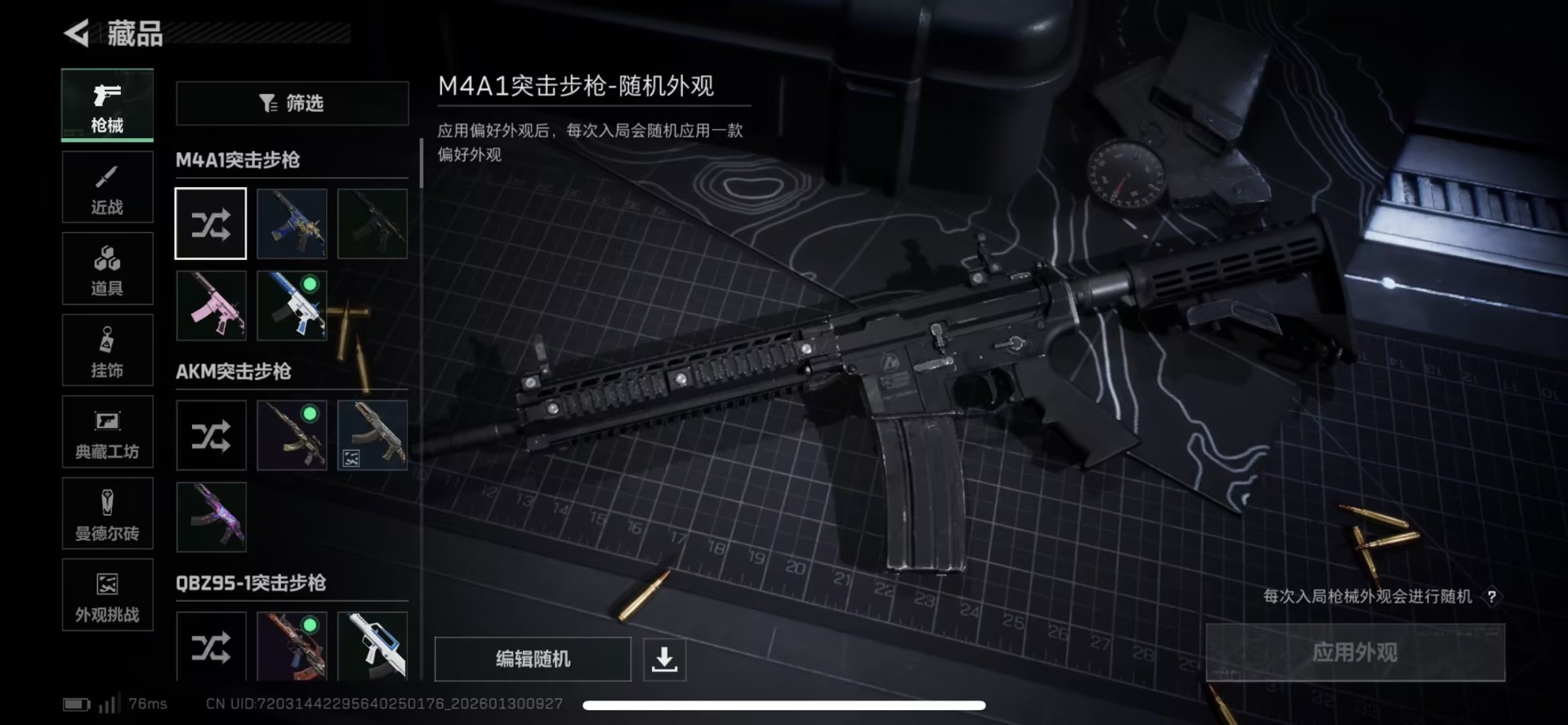 SJZQM430334三角洲行动账号详情图24