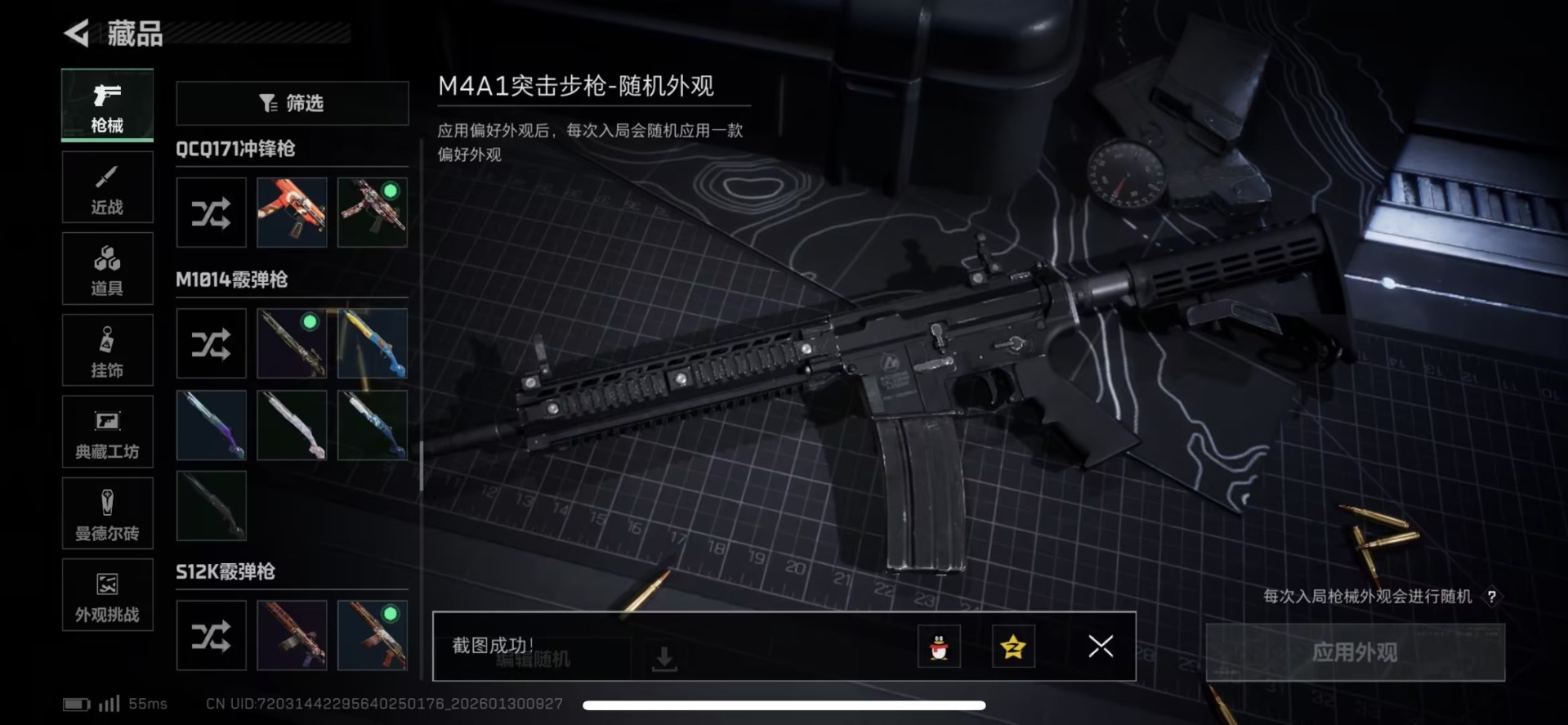 SJZQM430334三角洲行动账号详情图28