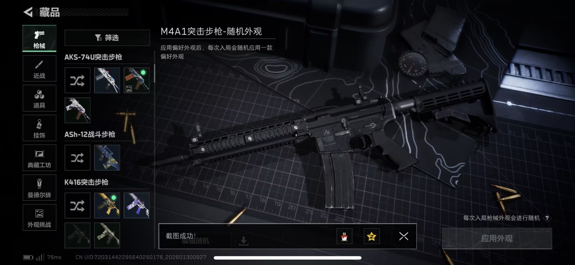 SJZQM430334三角洲行动账号详情图32