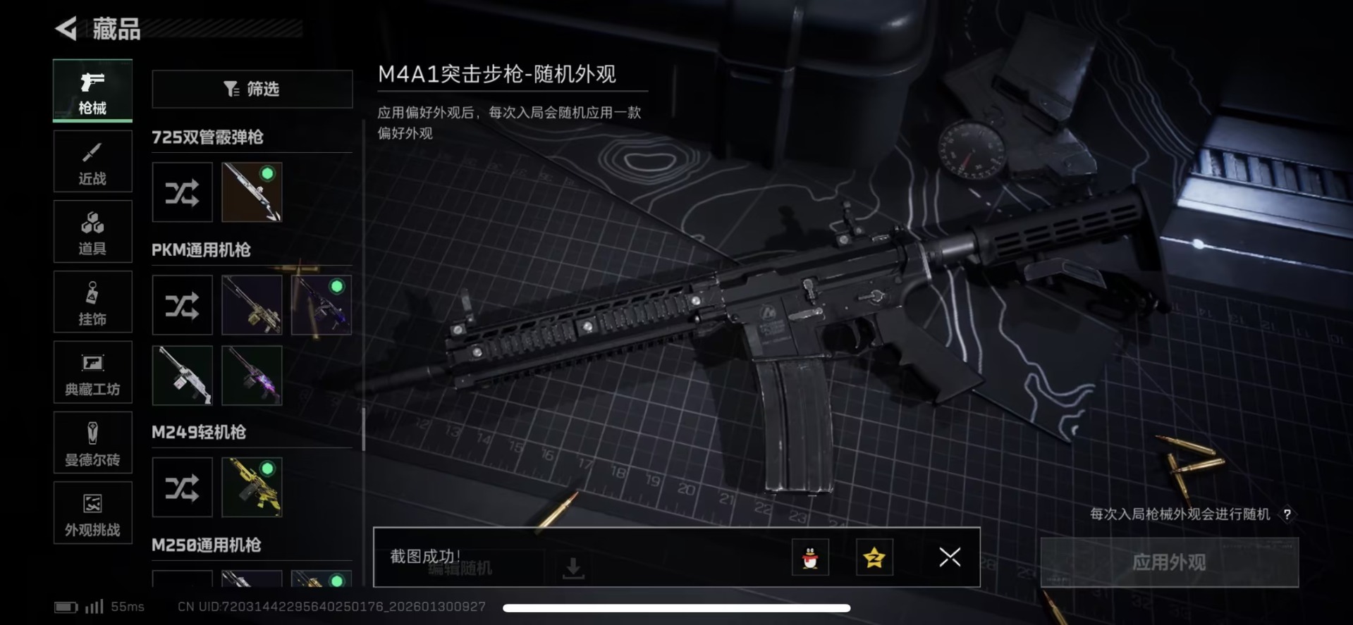 SJZQM430334三角洲行动账号详情图33