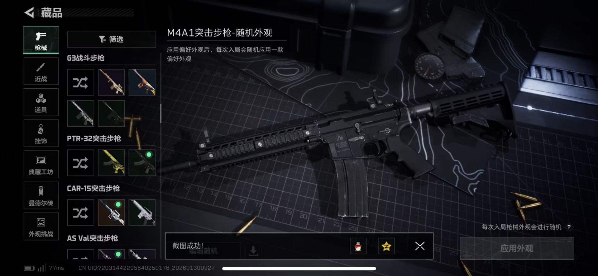 SJZQM430334三角洲行动账号详情图36