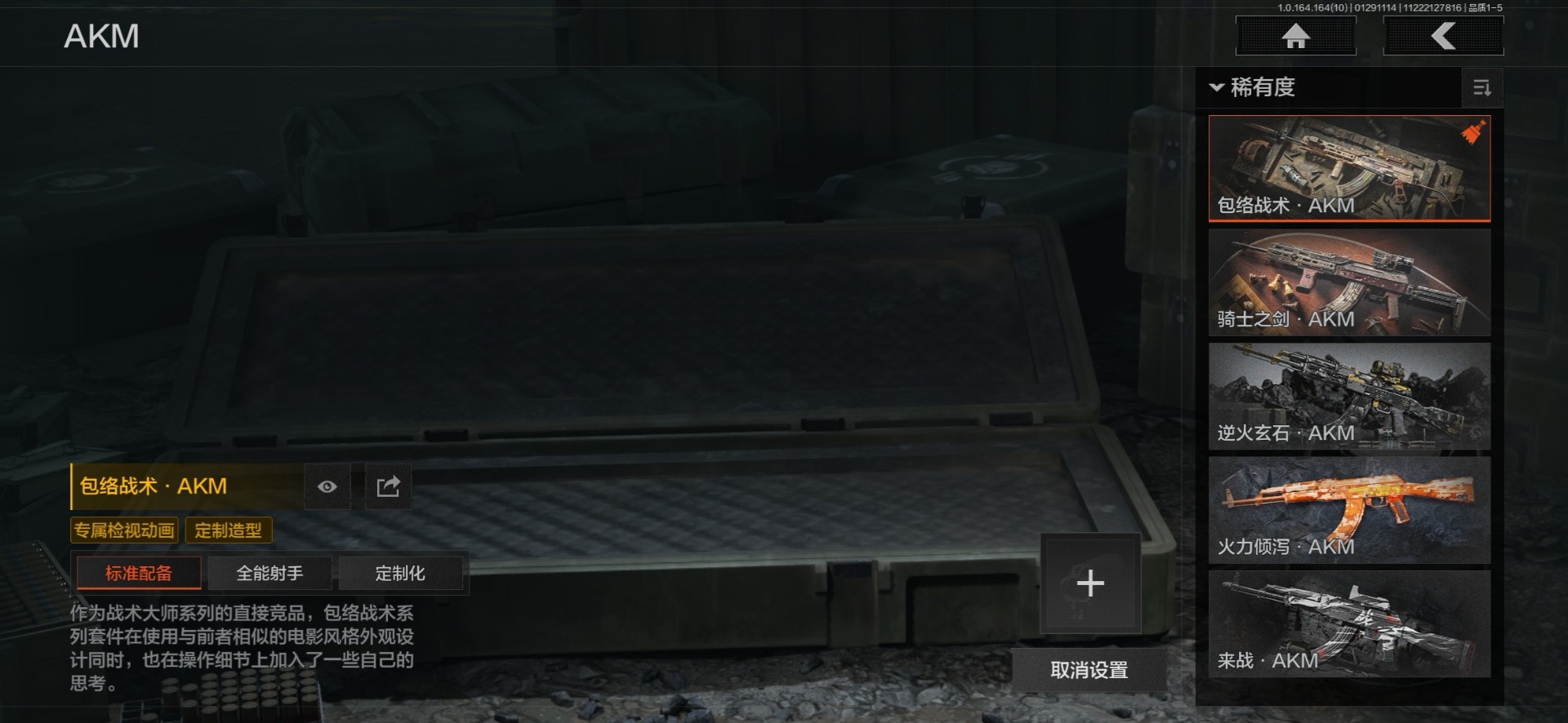 暗区突围账号安卓QQ库存价值11.5 7近战武器 11金枪皮  可修改实名 
【柯恩币数量】290512
【近战武器】热