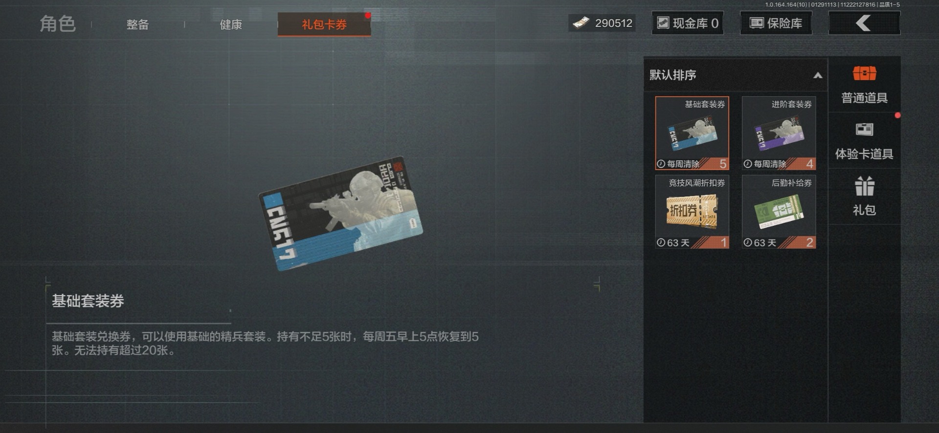 AQQM46701暗区突围账号详情图14