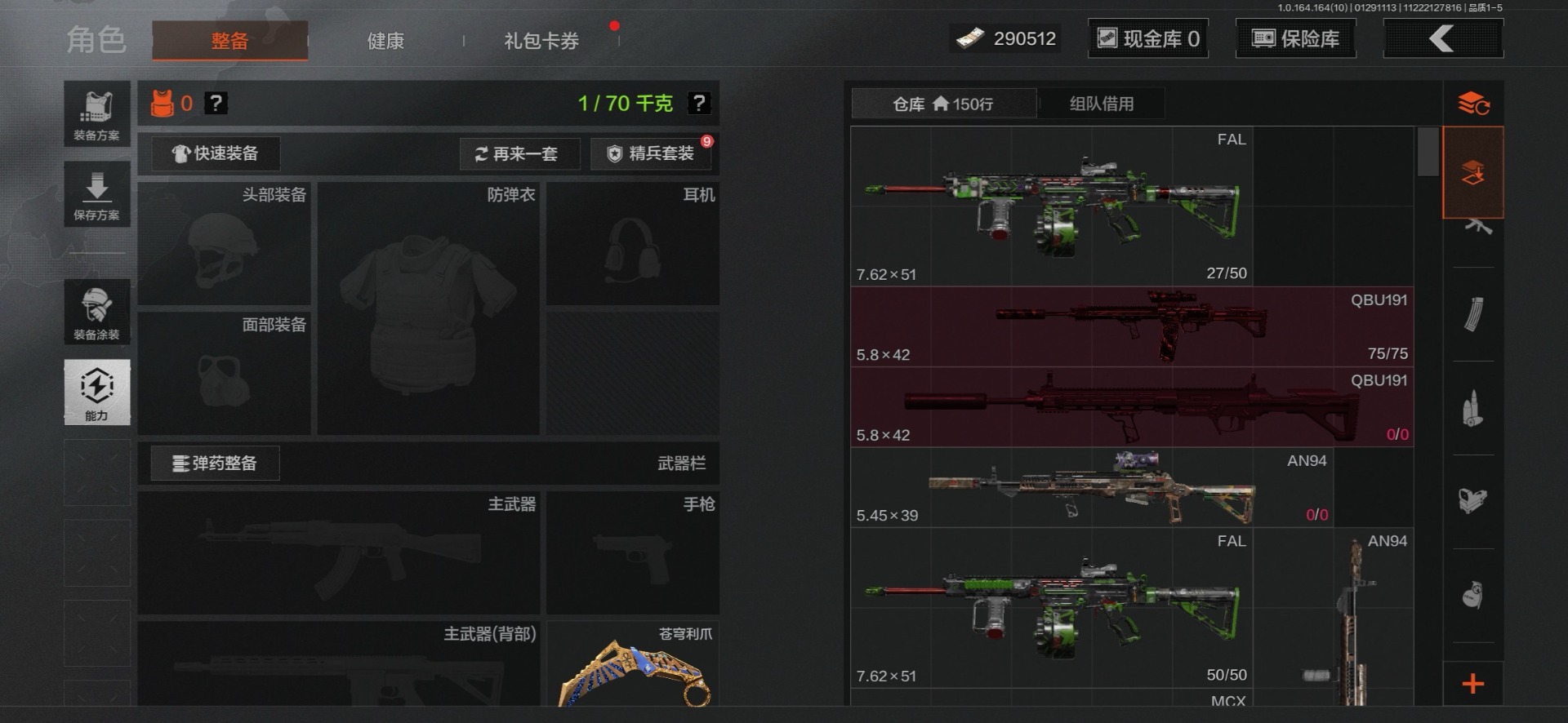 AQQM46701暗区突围账号详情图18