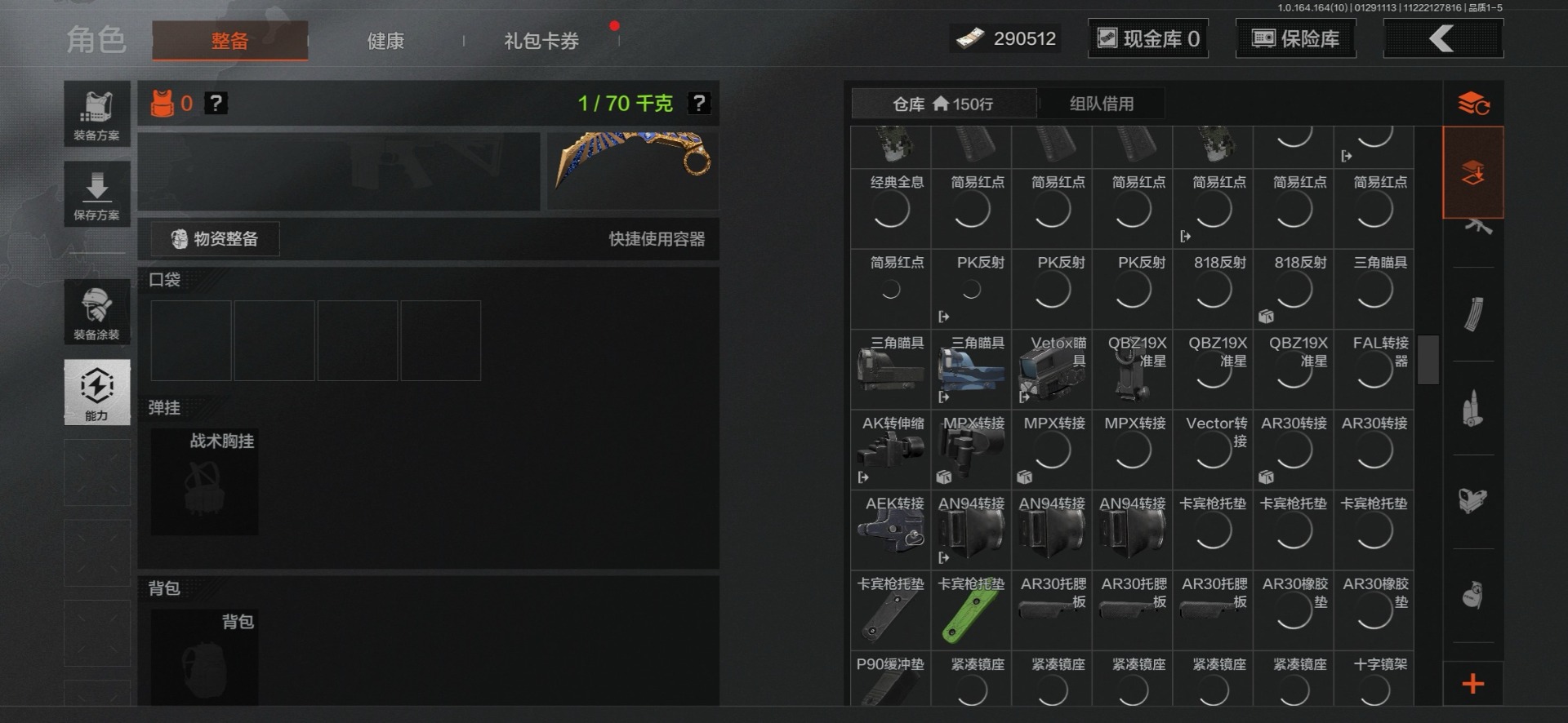 AQQM46701暗区突围账号详情图23