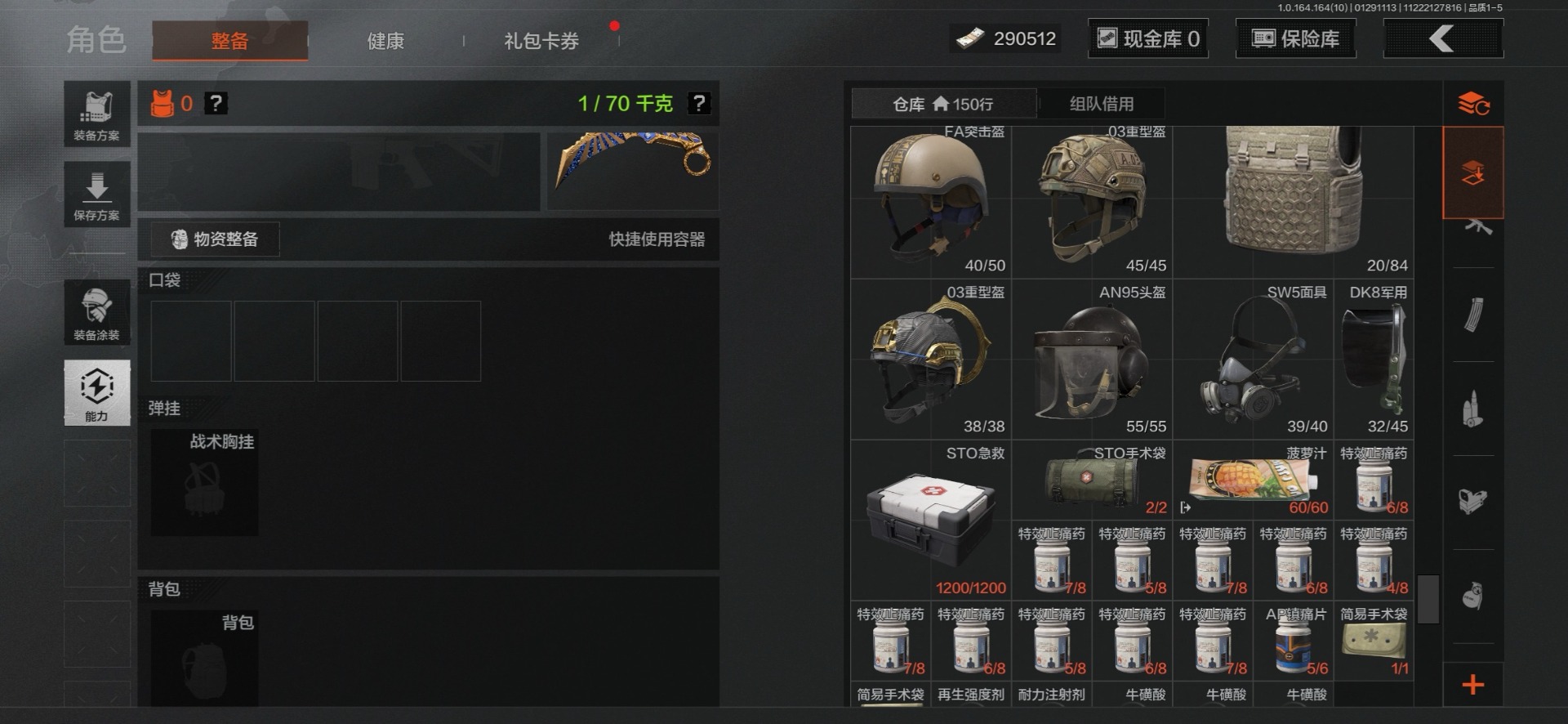 AQQM46701暗区突围账号详情图24