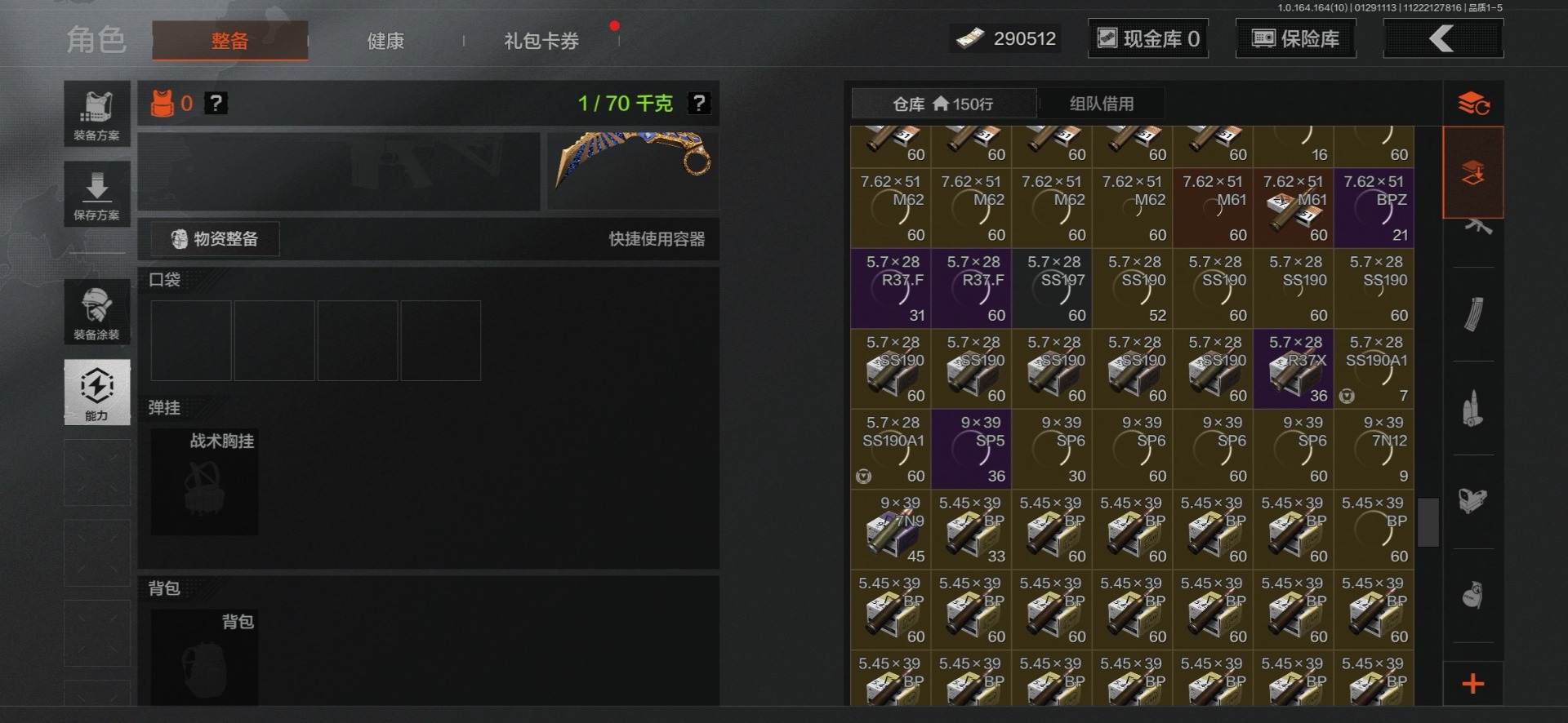 AQQM46701暗区突围账号详情图26