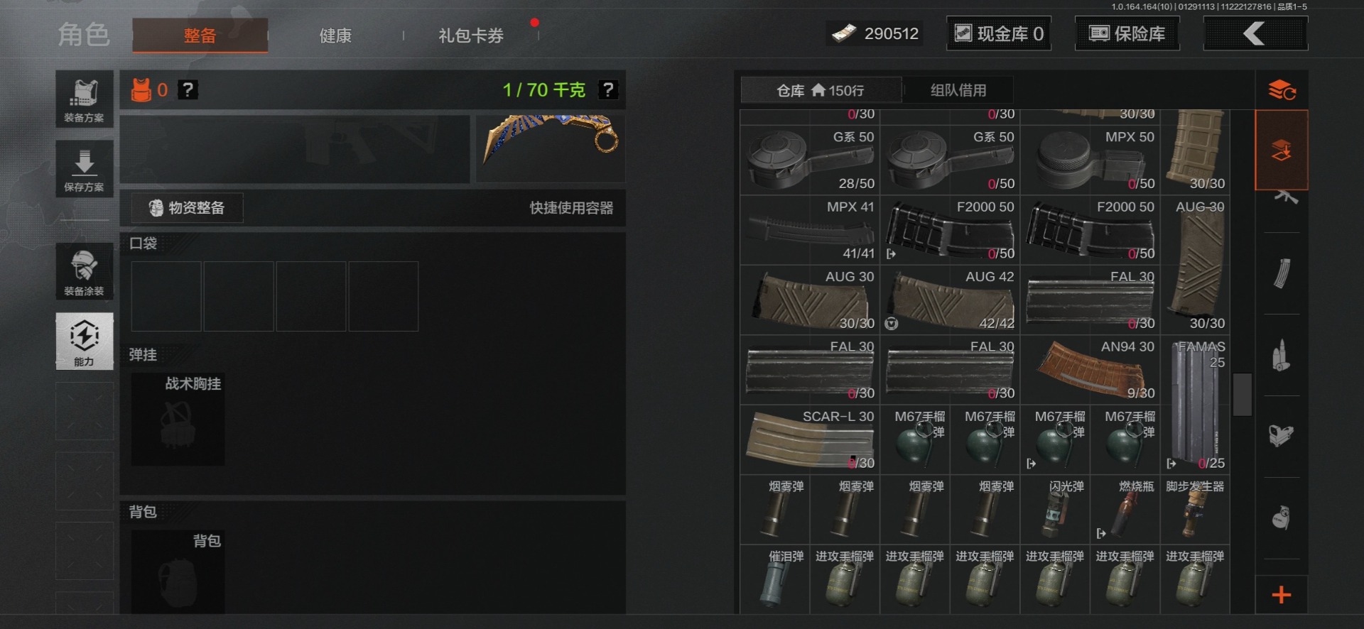 AQQM46701暗区突围账号详情图30