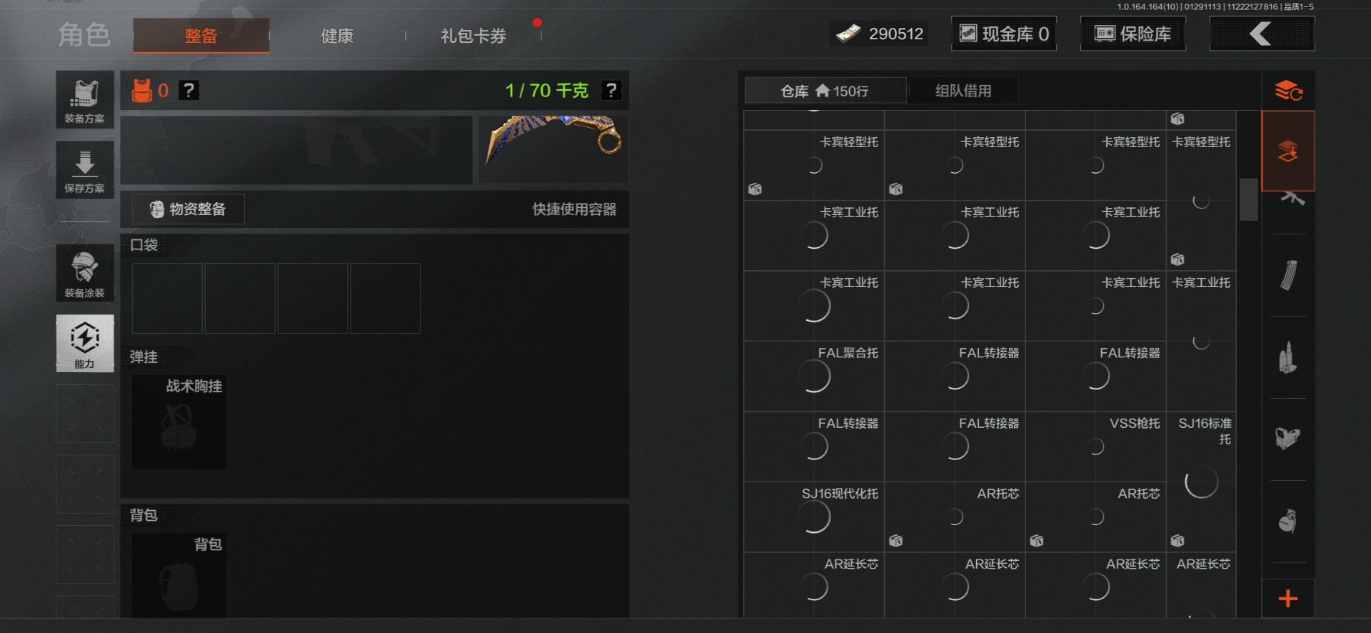 AQQM46701暗区突围账号详情图35