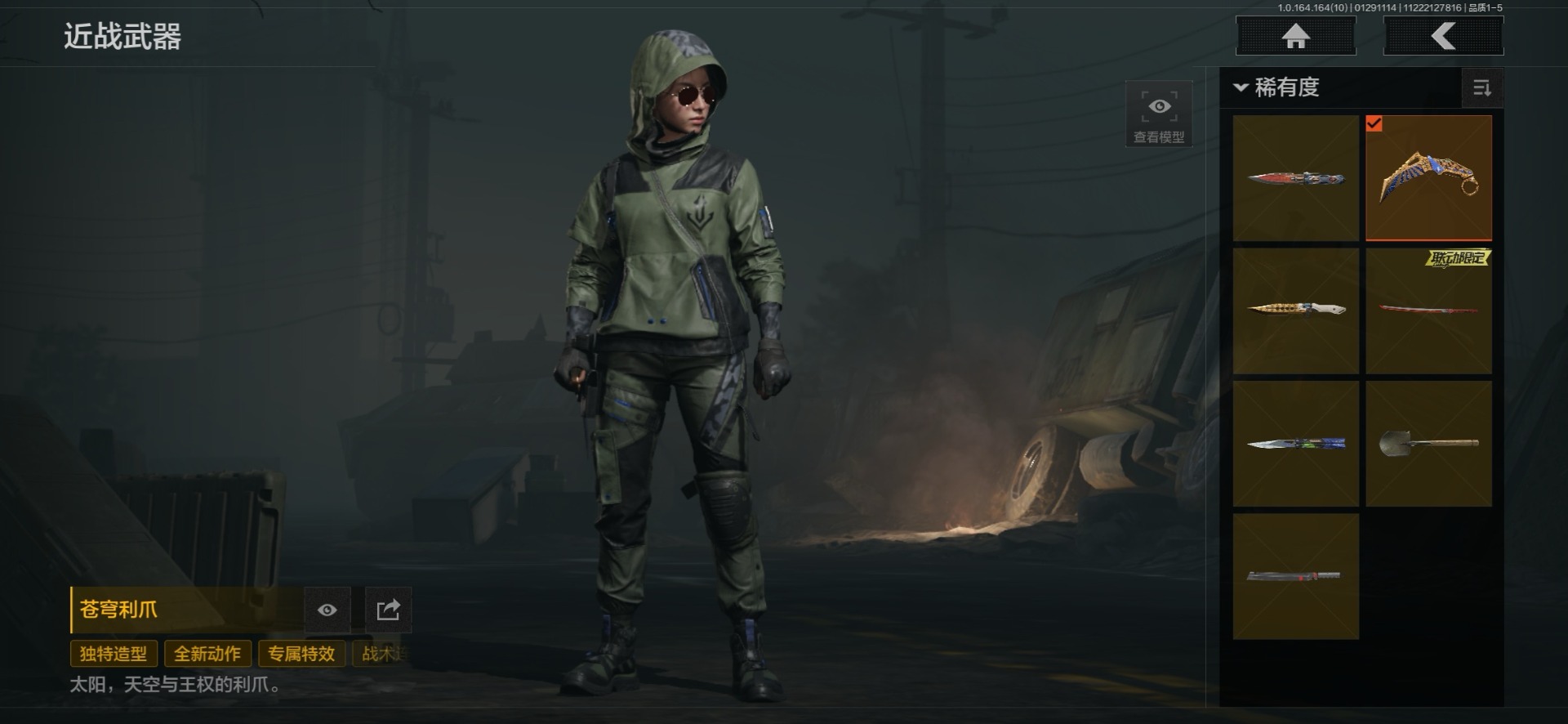 AQQM46701暗区突围账号详情图38