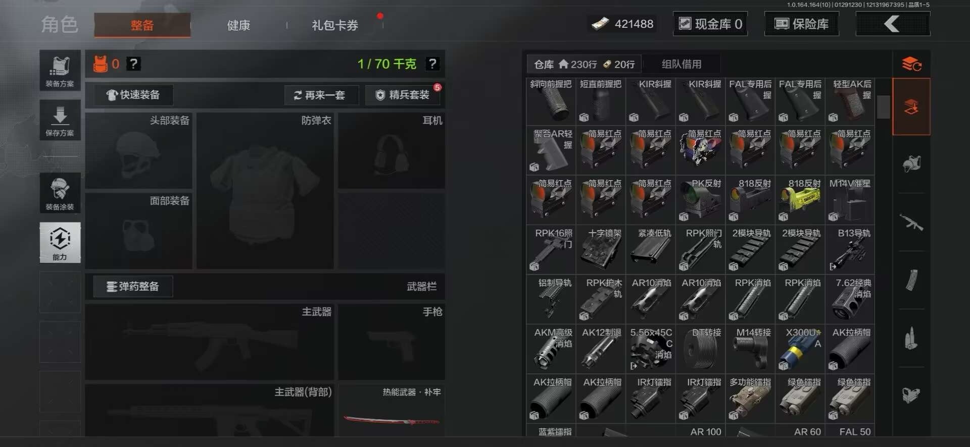 AQQM46703暗区突围账号详情图6