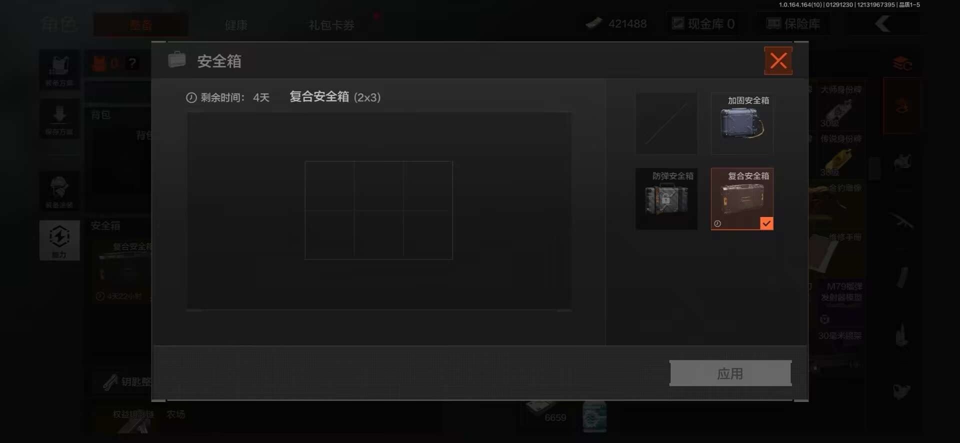 AQQM46703暗区突围账号详情图8