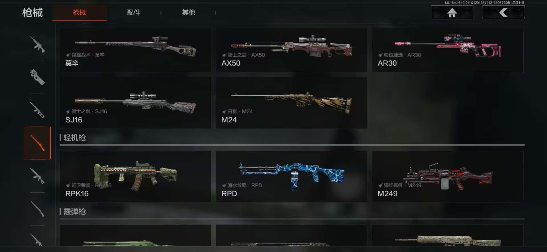 AQQM46703暗区突围账号详情图11