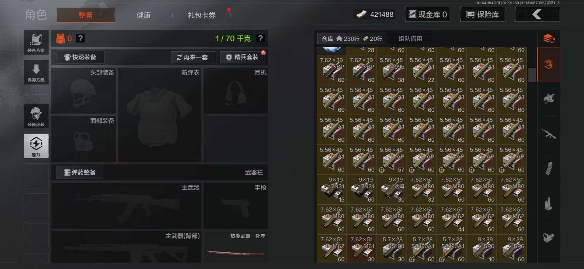 AQQM46703暗区突围账号详情图10