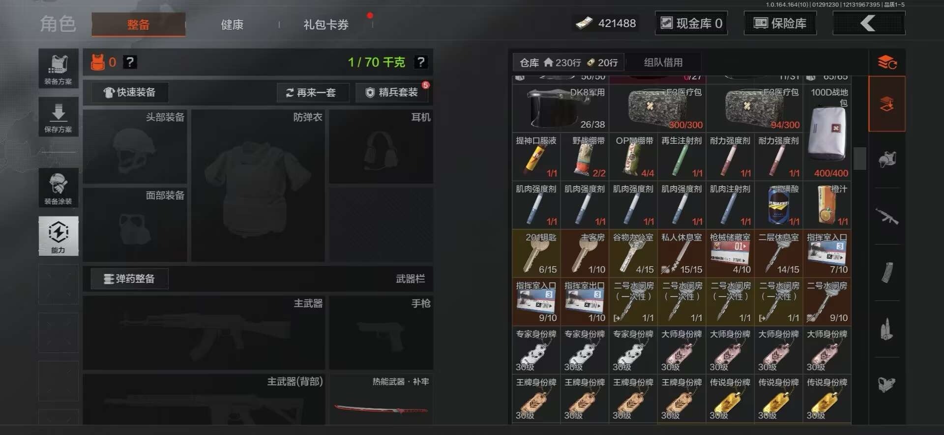 AQQM46703暗区突围账号详情图16