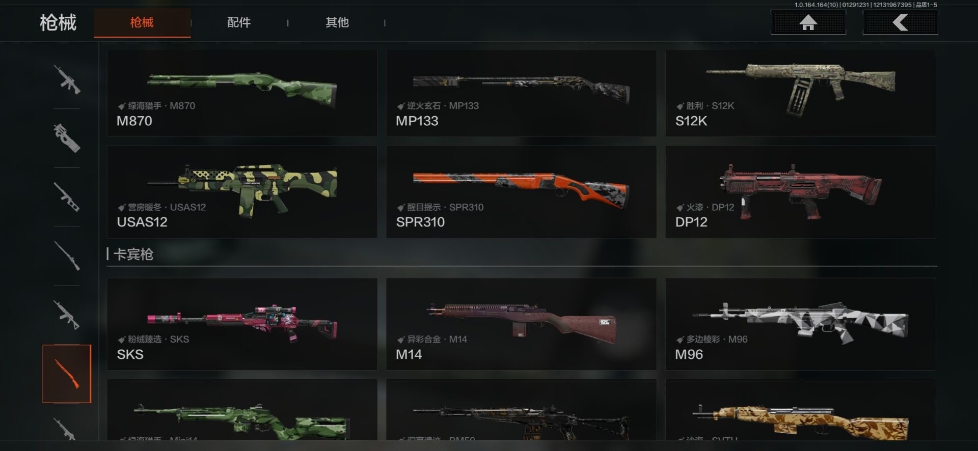 AQQM46703暗区突围账号详情图15