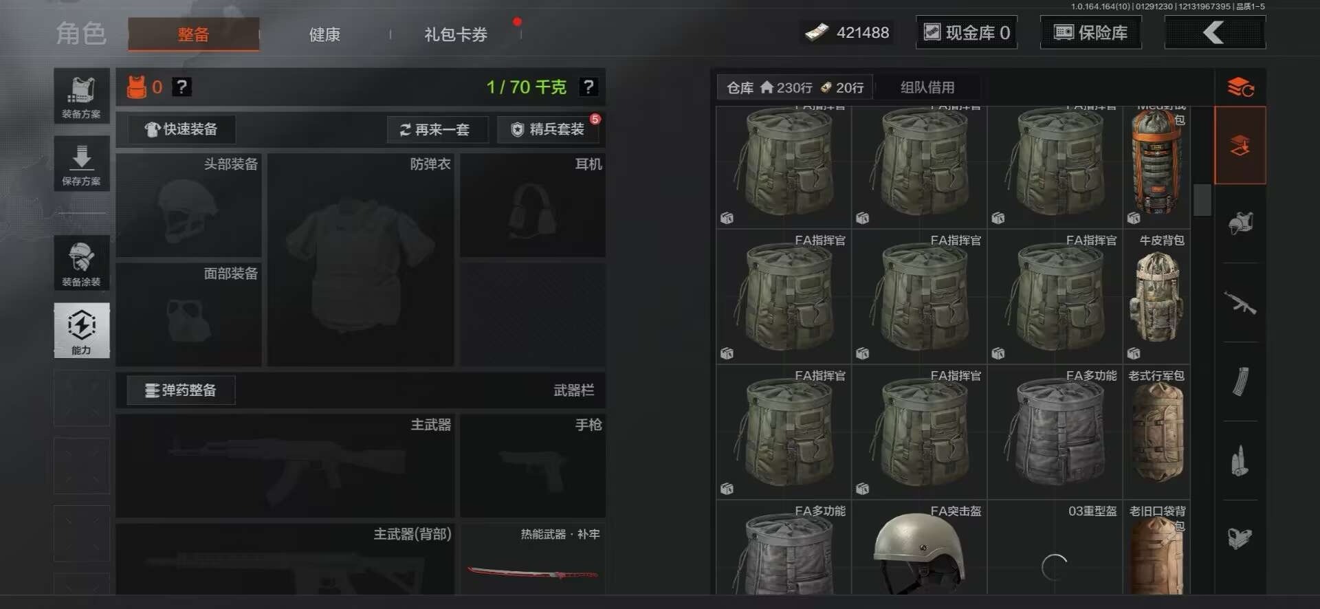 AQQM46703暗区突围账号详情图20