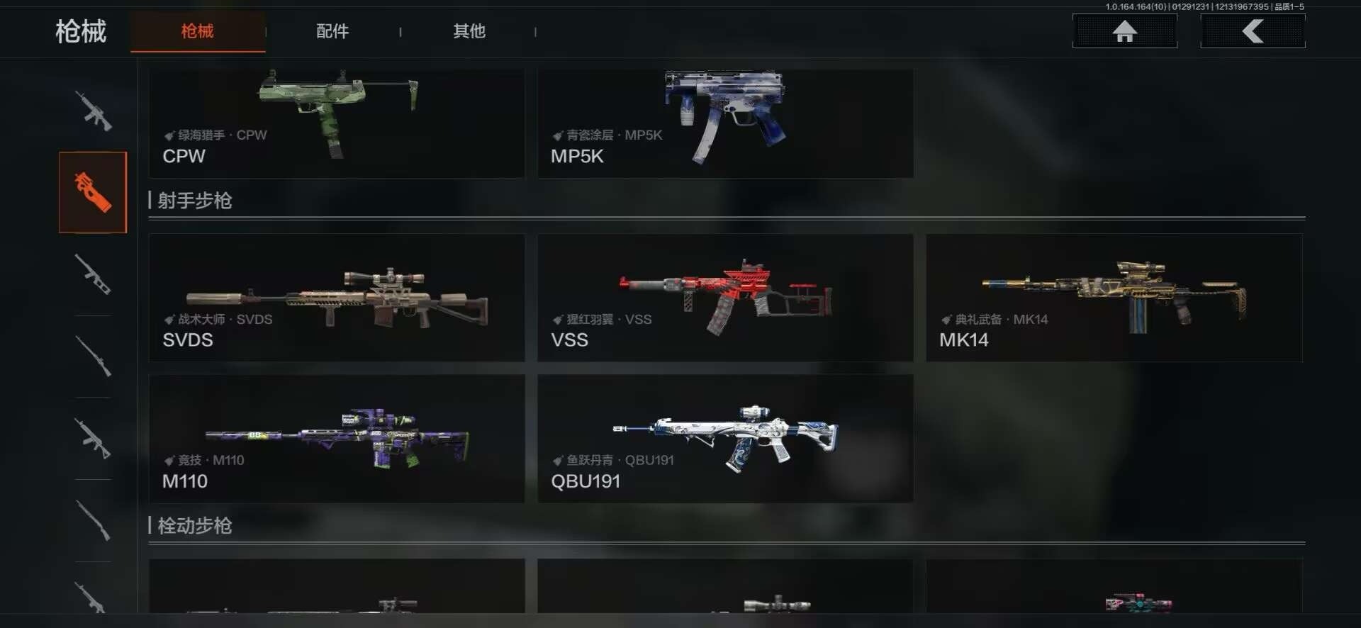 AQQM46703暗区突围账号详情图21