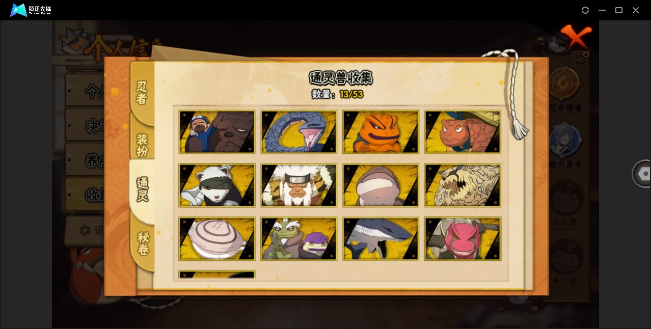 HYQM47500火影忍者账号详情图6