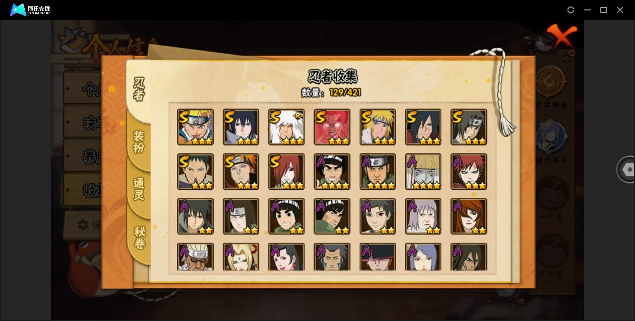 HYQM47500火影忍者账号详情图8