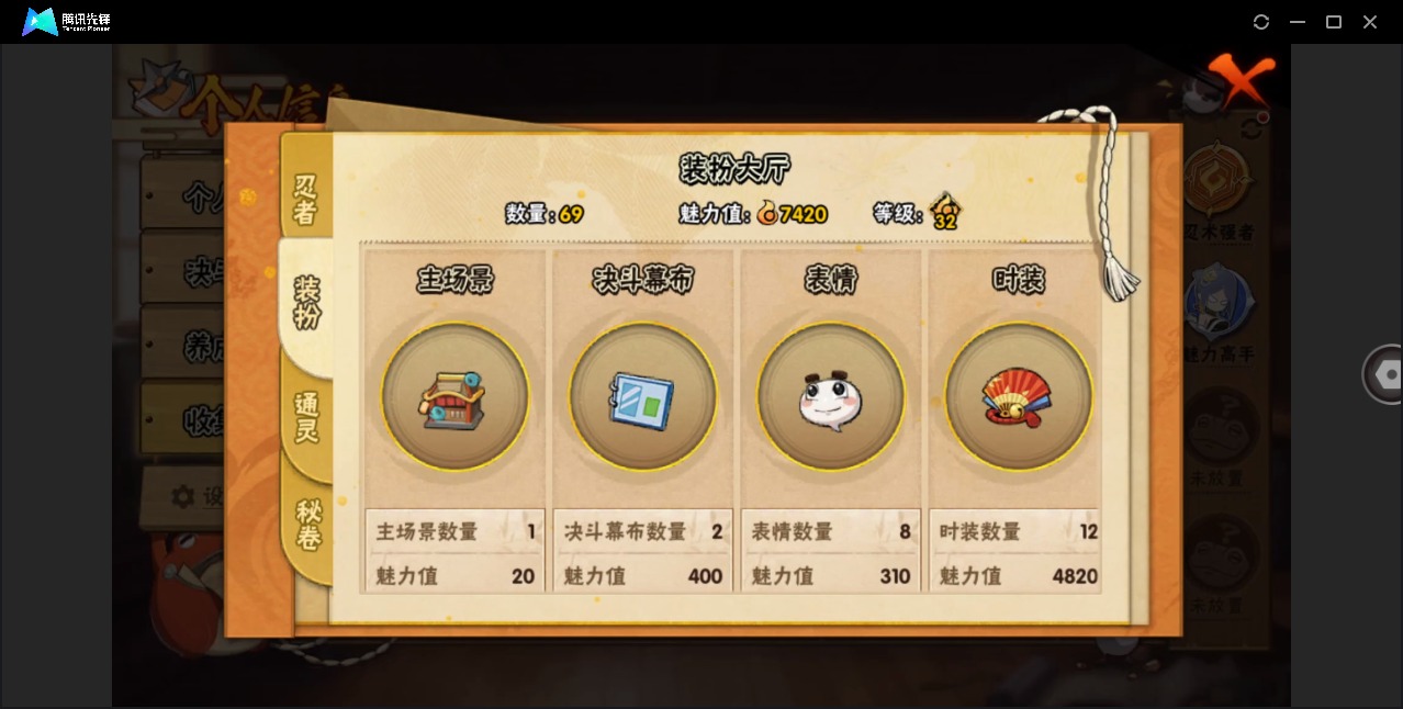 HYQM47500火影忍者账号详情图12