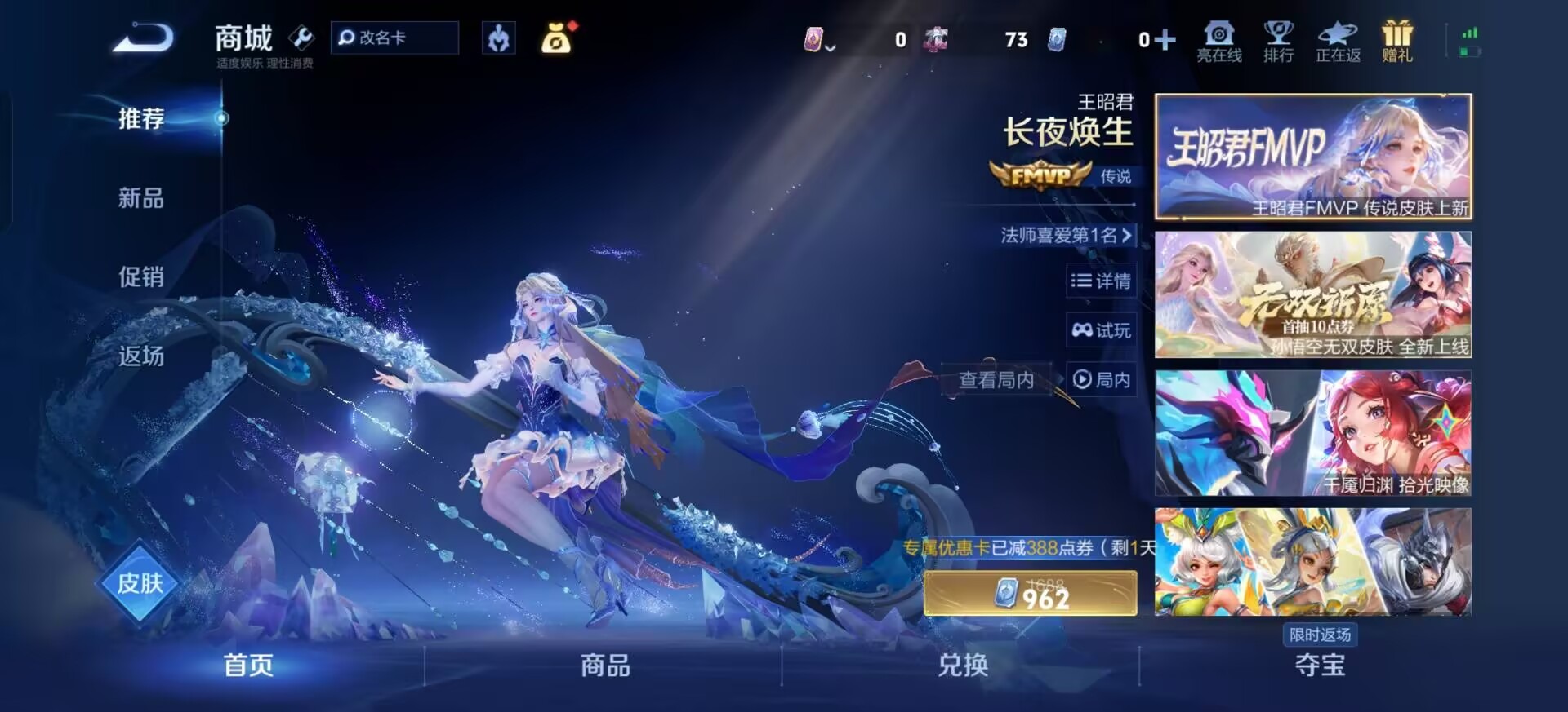 WZQM4107640王者荣耀账号详情图6