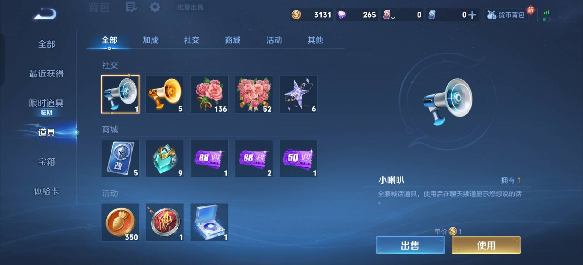 WZQM4107640王者荣耀账号详情图7