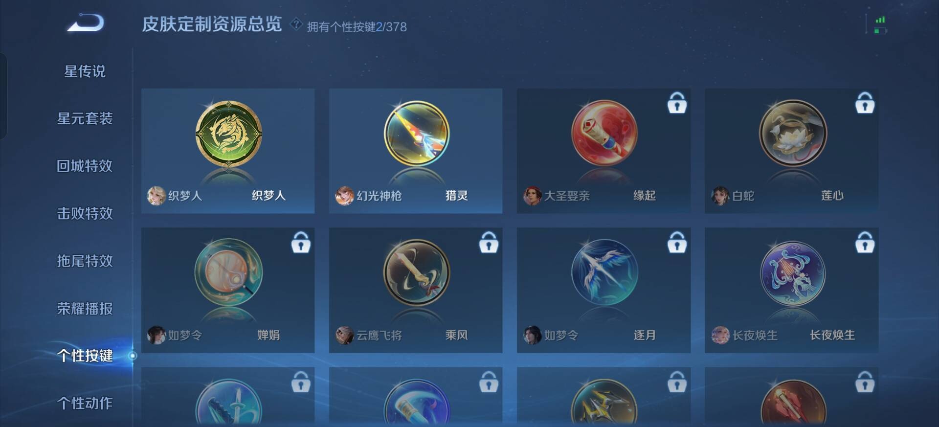 WZQM4107640王者荣耀账号详情图8