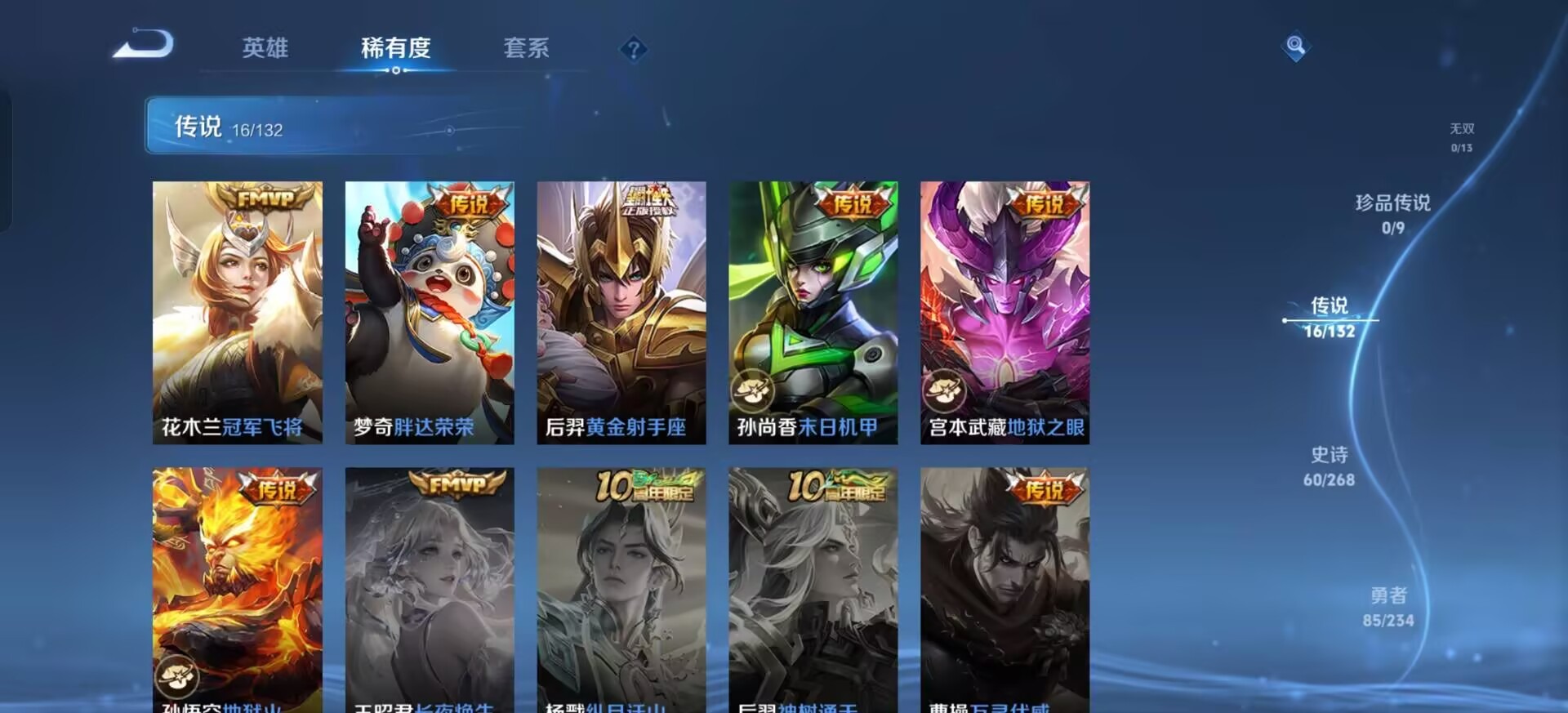 WZQM4107640王者荣耀账号详情图9