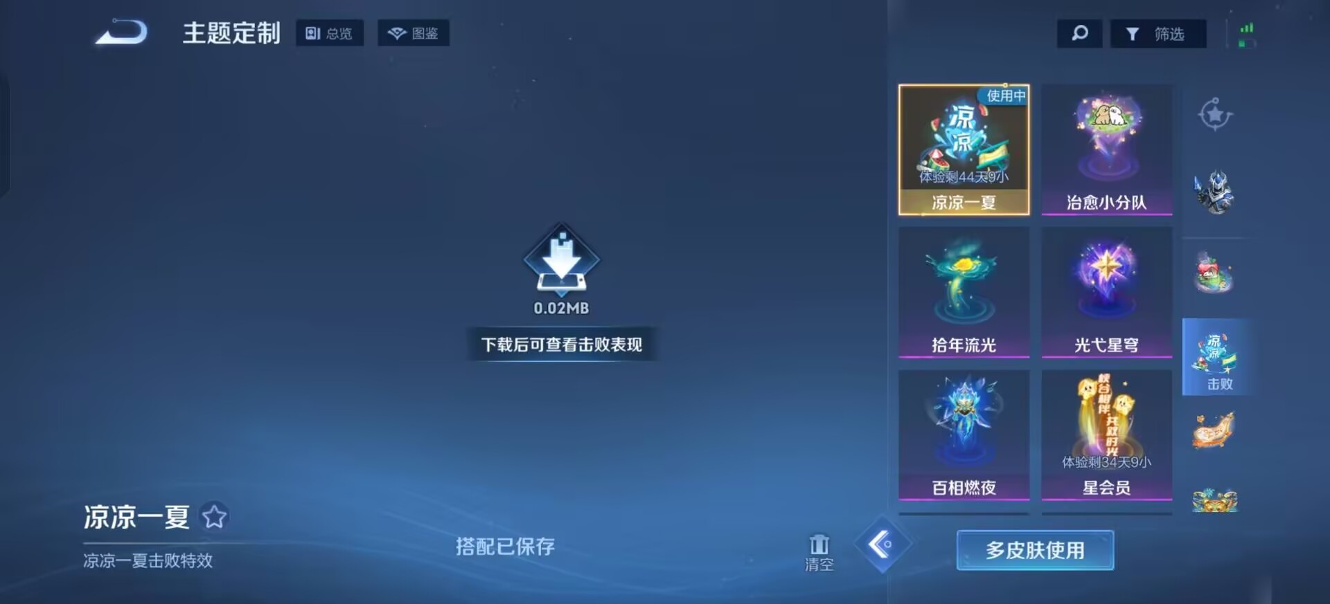 WZQM4107640王者荣耀账号详情图16