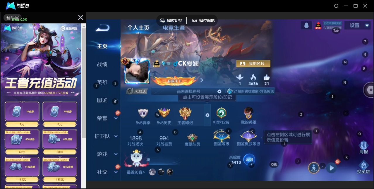 WZQM4108217王者荣耀账号详情图4