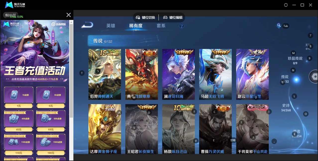 WZQM4108217王者荣耀账号详情图7