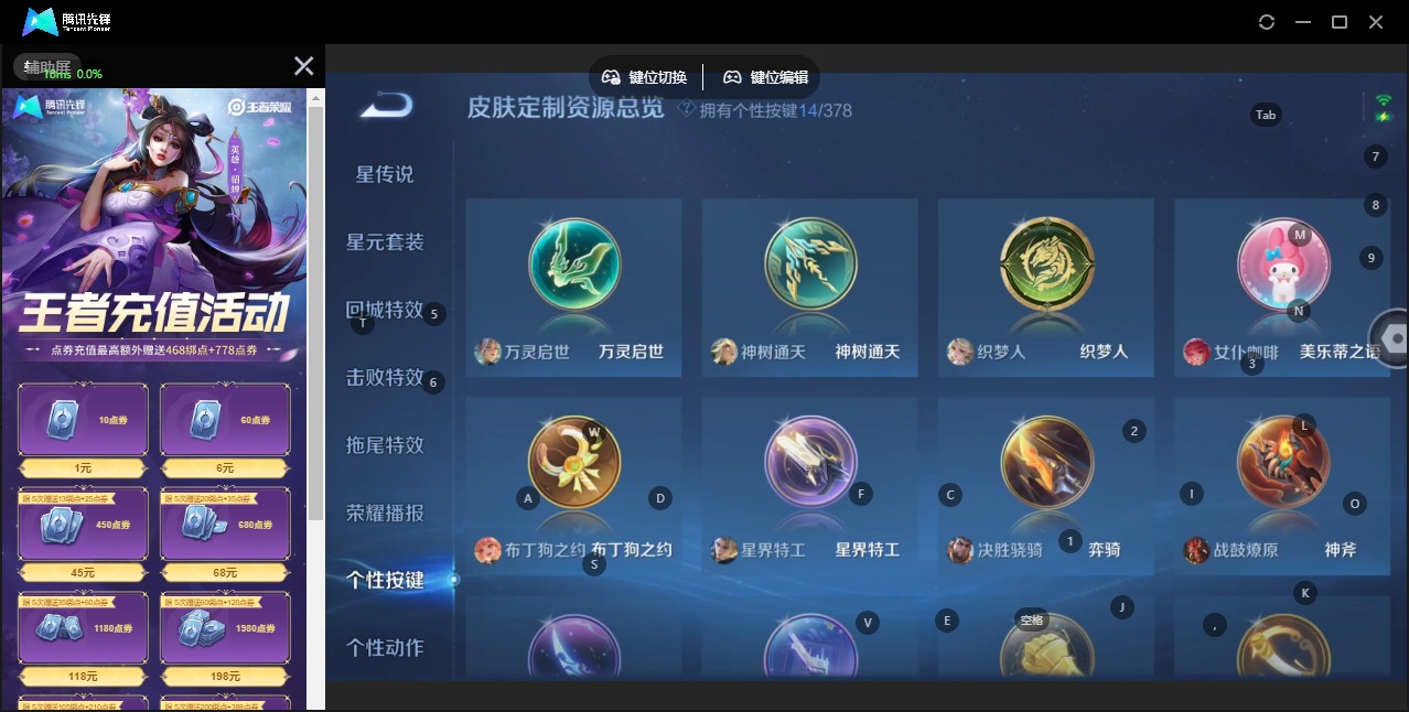 WZQM4108217王者荣耀账号详情图10